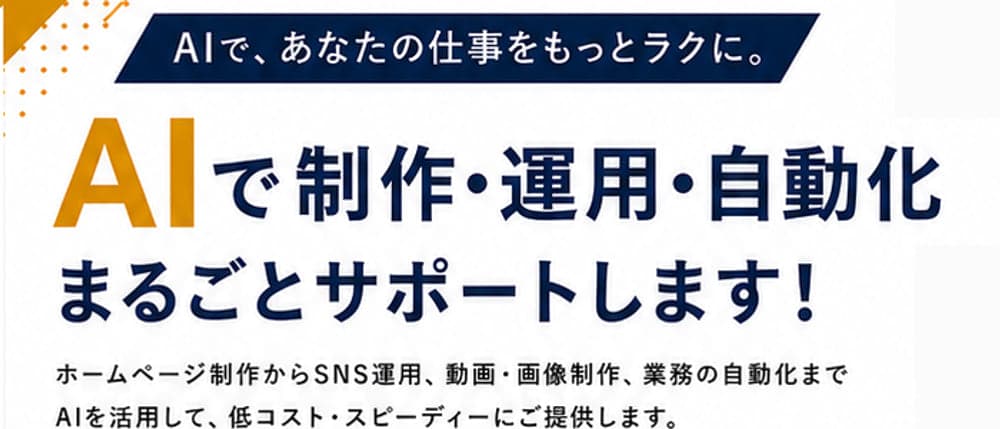 アップAIワークスのA5チラシ（自社制作の印刷物デザイン）の見出し部分